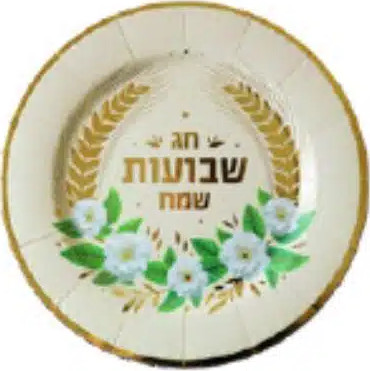 מגש עגול שבועות שמח קרם-3 יחידות