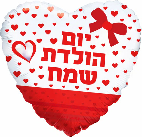 בלון יום הולדת שמח עם פפיון
