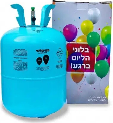 מיכל הליום חד פעמי  עד 50 בלונים