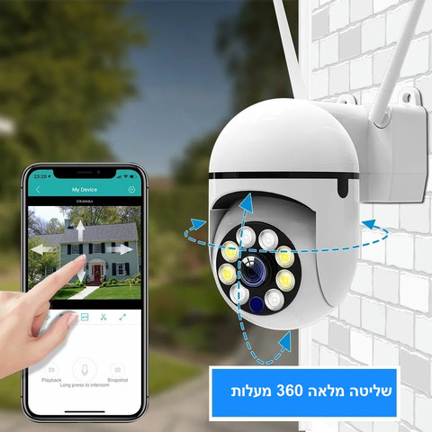 מצלמת אבטחה אלחוטית IP ממונעת 360 לתנאי חוץ עם חיבור לסמארטפון