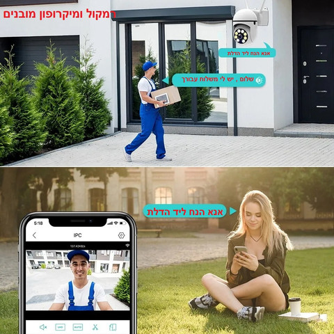מצלמת אבטחה אלחוטית IP ממונעת 360 לתנאי חוץ עם חיבור לסמארטפון