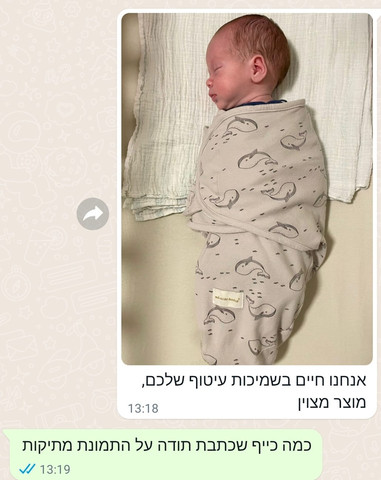 שמיכת עיטוף לתינוק - גונגל