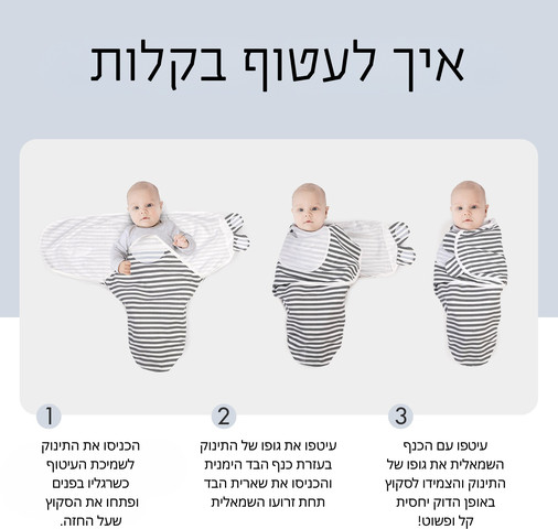 מארז שמיכות עיטוף מידה לארג