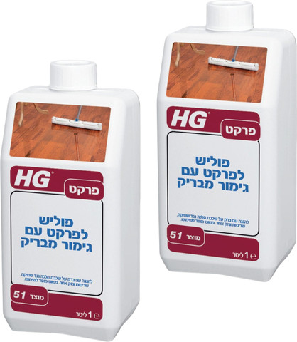 זוג פוליש לפרקט עם גימור מבריק HG