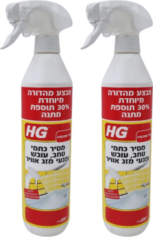 זוג מסיר ומונע עובש 650 מ"ל HG