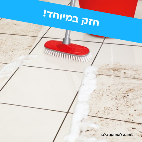 שלישיית מקרצף רצפות ומסיר פוליש חזק במיוחד HG