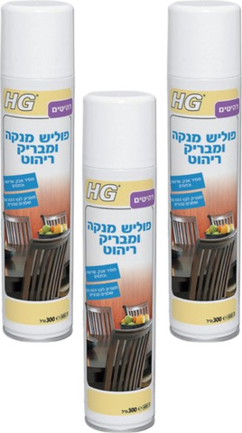 שלישיית פוליש מנקה ומבריק ריהוט עץ HG