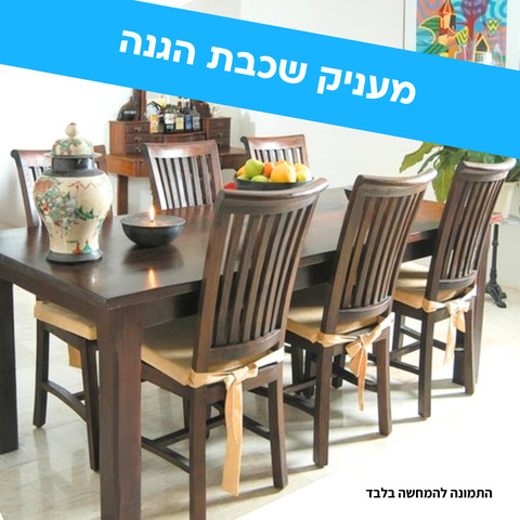 שלישיית פוליש מנקה ומבריק ריהוט עץ HG