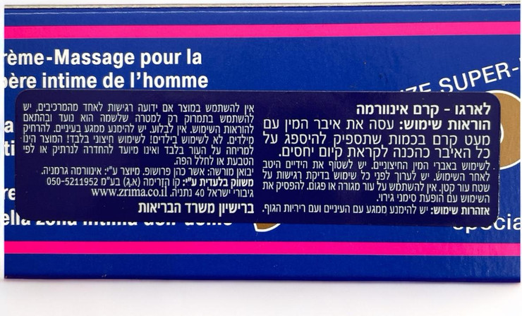 Largo קרם לגבר