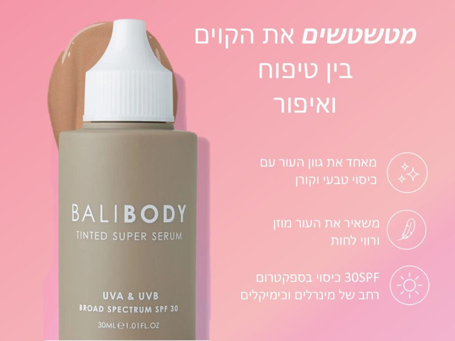 ערכת עור מוזן ושזוף