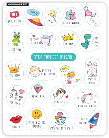  שישה דפי מדבקות צבעוניות מספרים 1-10