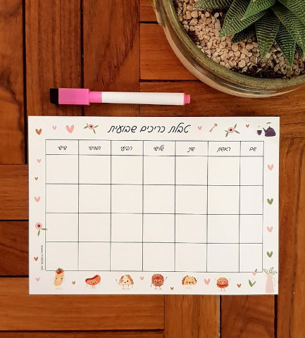 טבלת כריכים שבועית - מגנט