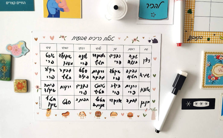 טבלת כריכים שבועית - מגנט
