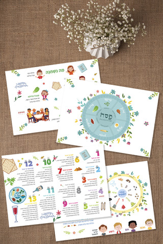 פלייסמט קערת פסח דו צדדי לילדים