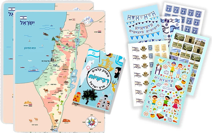 מארז מתנה מקסימה - בנושאי ישראל לילדים