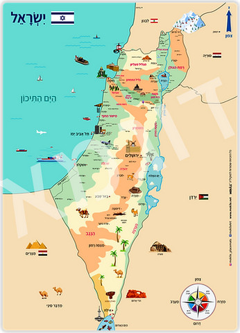 מארז מתנה מקסימה - בנושאי ישראל לילדים