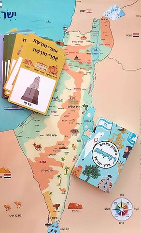 מארז מתנה מקסימה - בנושאי ישראל לילדים