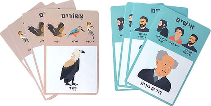 מארז מתנה מקסימה - בנושאי ישראל לילדים