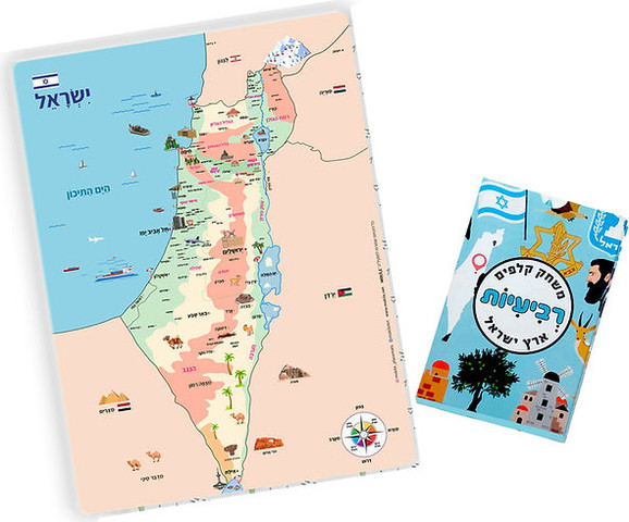 מארז מתנה מקסימה - בנושאי ישראל לילדים