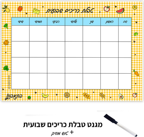 מארז לימודי צבעוני לילדים - חזרה לבית ספר