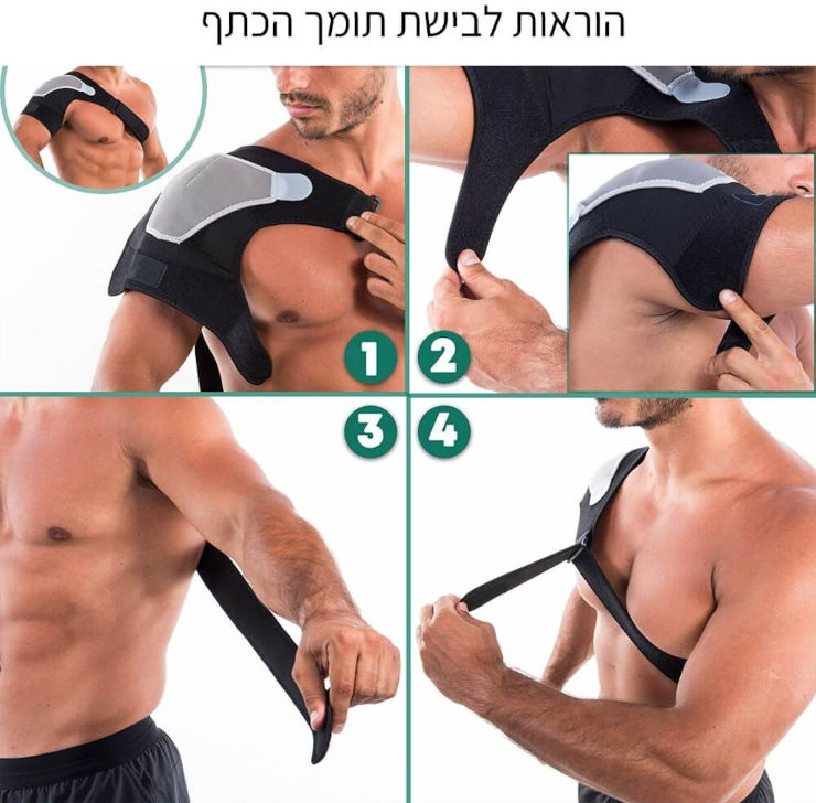 תומך כתף אלסטי להגנה וקיבוע, מידה קטנה צד ימין