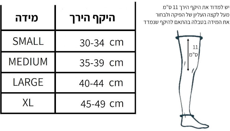 שרוול אלסטי לברך - XL