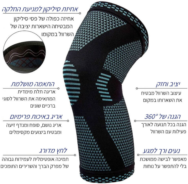 שרוול אלסטי לברך - XL