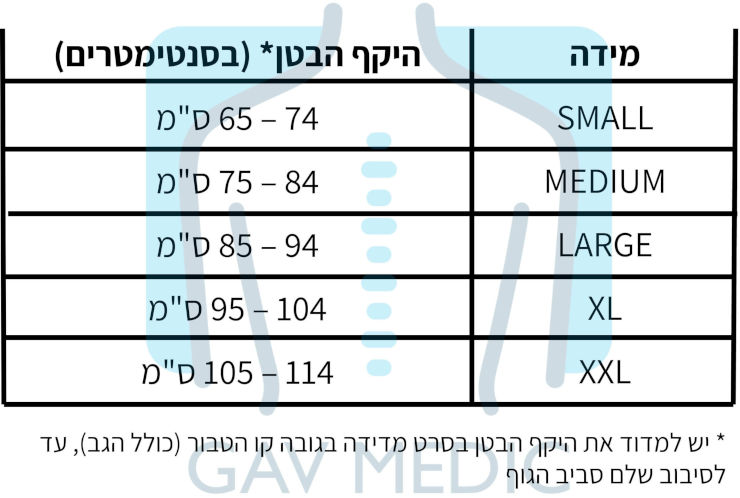 חגורת גב אורטופדית מוצלבת - XXL
