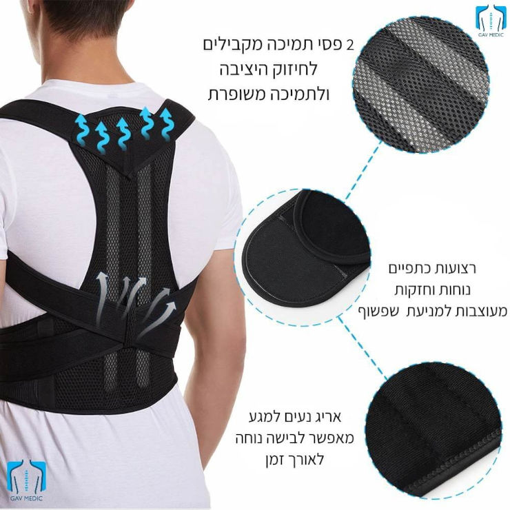 חגורת גב אורטופדית מוצלבת - XXL