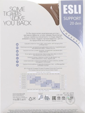 גרביון מחטב 20 דנייר SUPPORT ,גוף