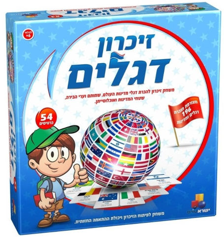 משחק זכרון דגלים