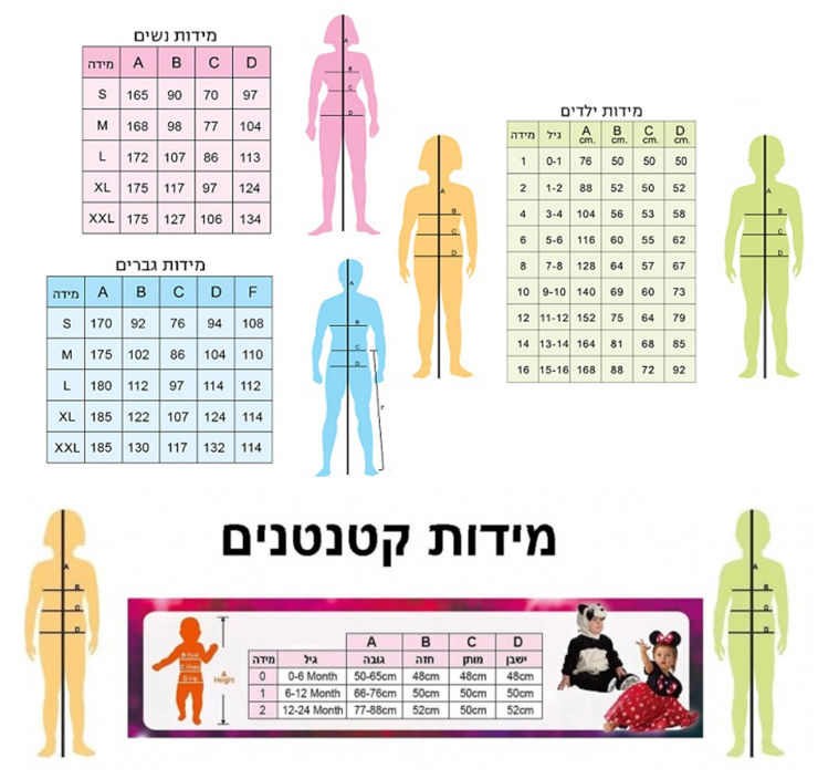 תחפושות לפורים חיילת צנחנים חצאית