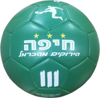 כדור כדורגל אוהדים חיפה הירוקים מהכרמל