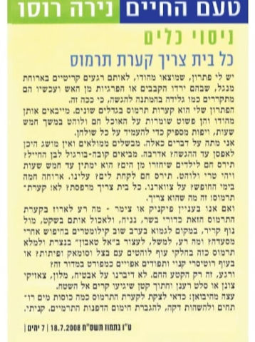 סיר טרמוס דגם דיפלומט 1.6 ליטר