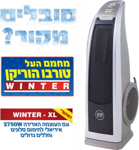 מפזר חום מגדל Gold Line גולד ליין WINTER XL ATL93S כסוף