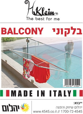 BALCONY – מתלה כביסה מתקפל 10 מטר