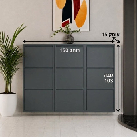 ארון נעליים כלנית צבע אפור 3 קומות מגיע מורכב מתכת 9 תאים