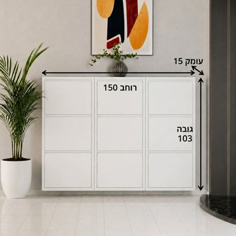 ארון נעליים כלנית צבע לבן 3 קומות מגיע מורכב מתכת 9 תאים