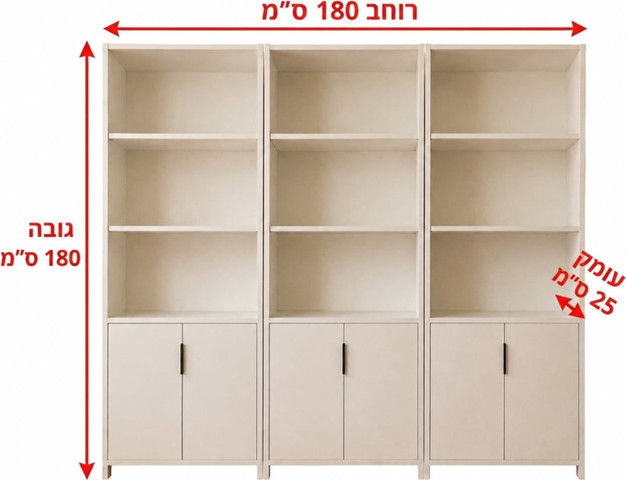 כוננית/ספריה דגם דליה - לבן צירים טריקה שקטה