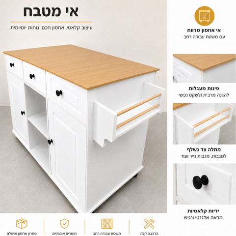 אי למטבח פלורנס משטח מתקפל"