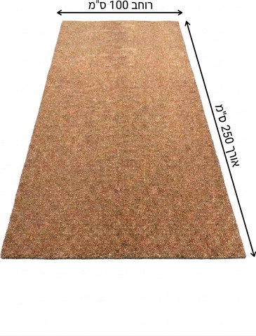 שטיח כניסה מסיבי קוקוס טבעיים דגם נטורה – 250×100 ס״מ