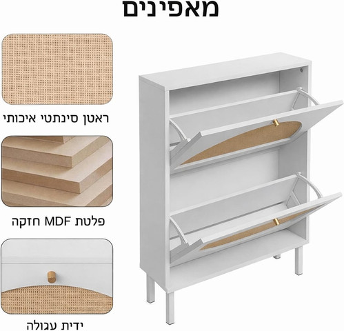 ארון נעליים מעוצב משולב ראטן 