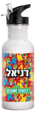 בקבוק אקולוגי נירוסטה עם שם אישי