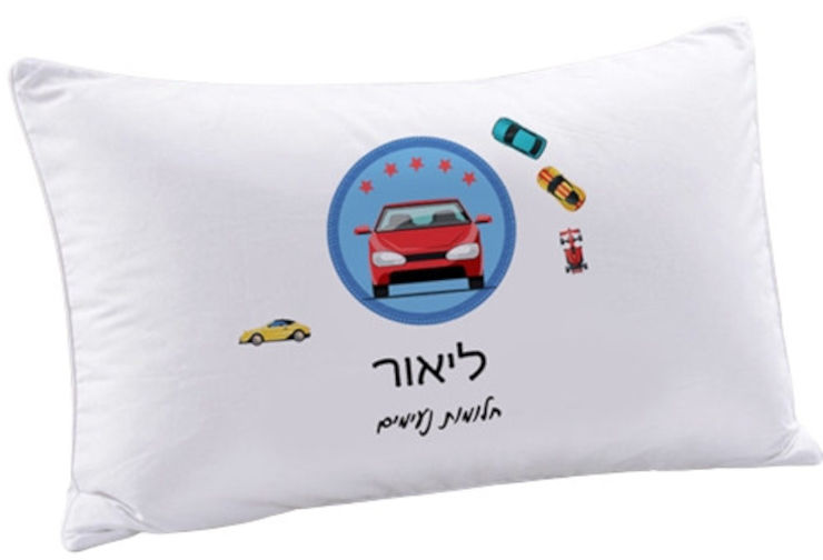 ציפית לכרית עם שם אישי