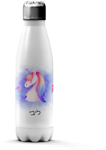 בקבוק תרמי איכותי שומר קור / חום עם שם אישי