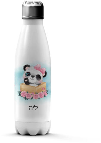 בקבוק תרמי איכותי שומר קור / חום עם שם אישי