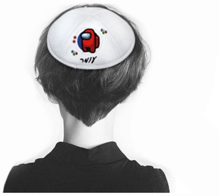 כיפה עם שם הילד