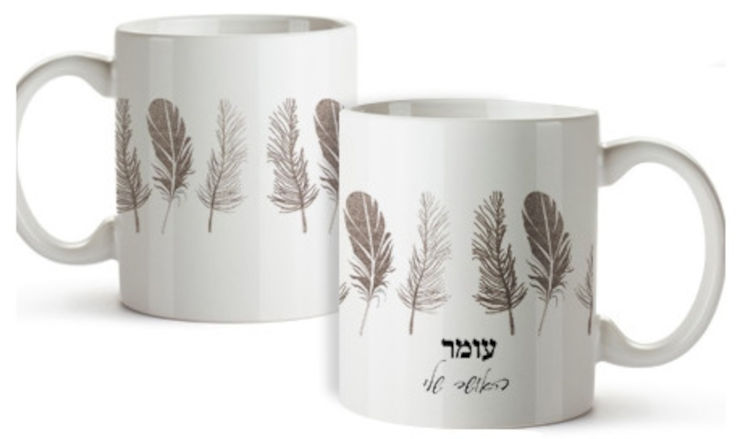 ספל קרמיקה צבעוני בעיצוב אישי - שם והקדשה