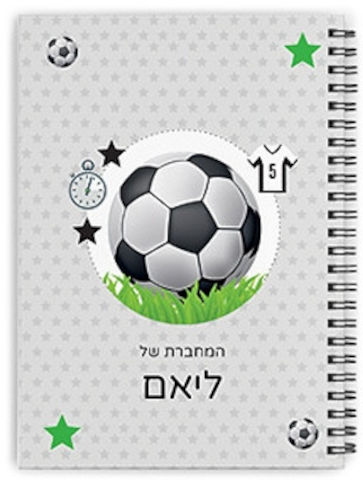 מחברת ספירלה עם שם אישי והקדשה - סוג דפים שורות