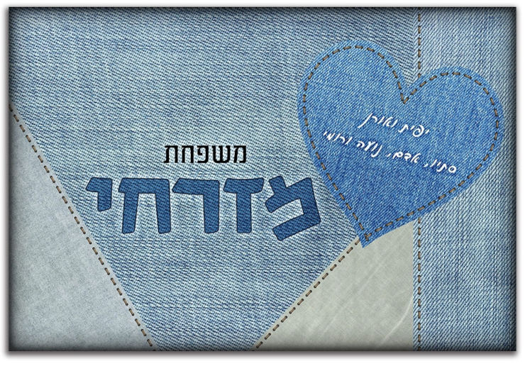 שלט מגנטי גדול לדלת הבית